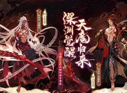 阴阳师阿修罗御魂应该如何搭配 阿修罗培养方案