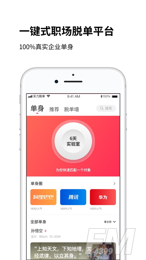 对的人交友