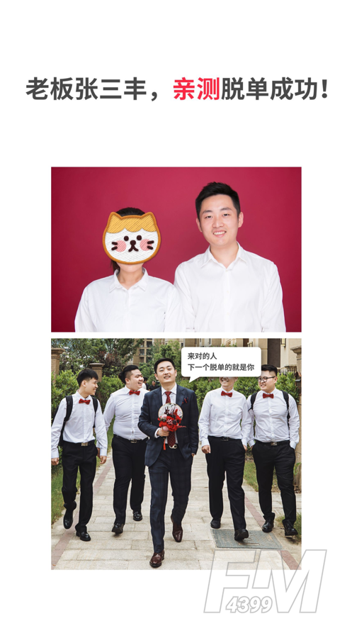 对的人交友
