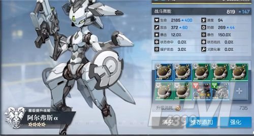 机动战姬聚变升星攻略：角色升星材料一览表[多图]图片3