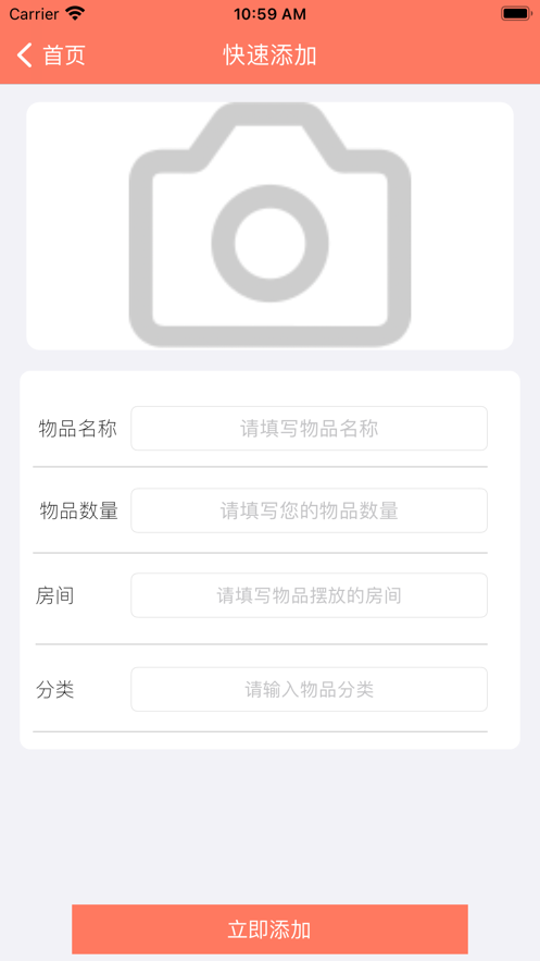 家收
