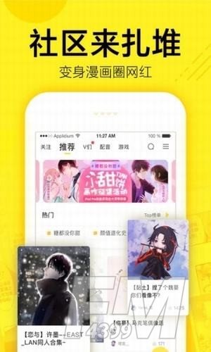 木木悦读漫画
