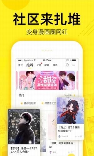 木木悦读漫画