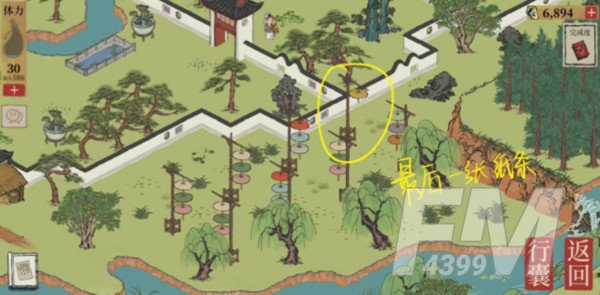 《江南百景图》小青蛇的纸条在哪