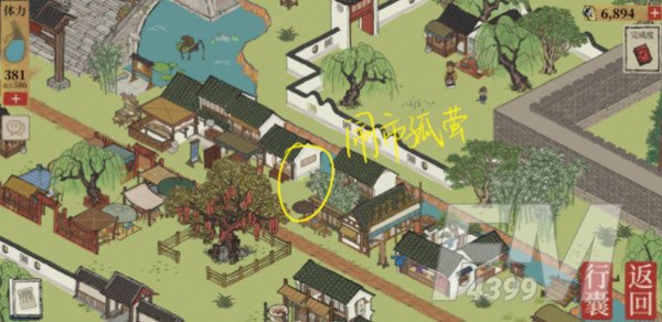《江南百景图》小青蛇的纸条在哪