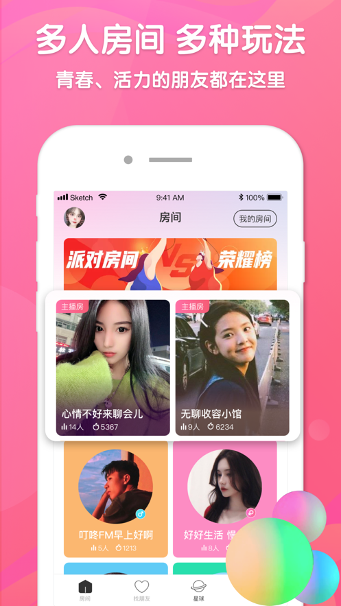 可心交友