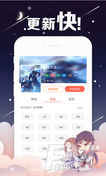 红漫漫画
