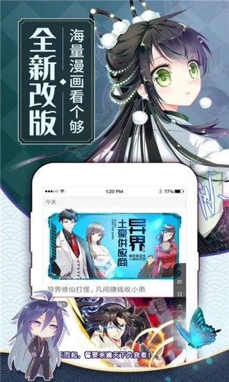红漫漫画