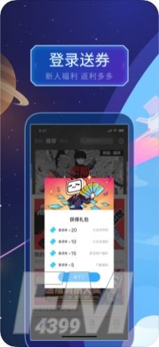 养成漫画