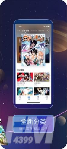 养成漫画