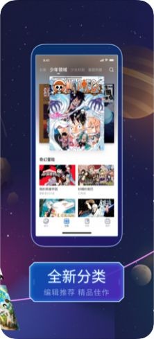 养成漫画截图