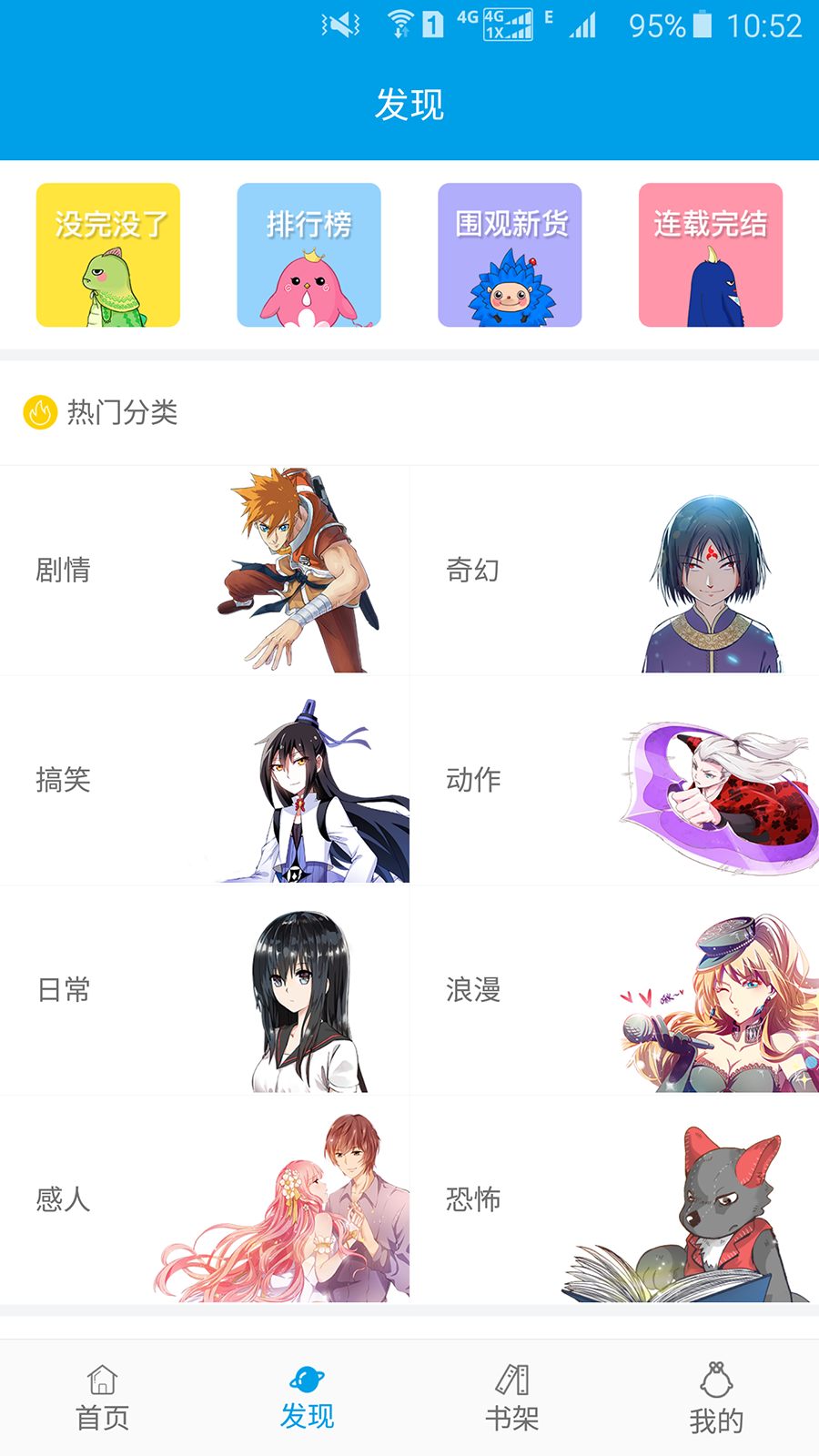 养成漫画截图