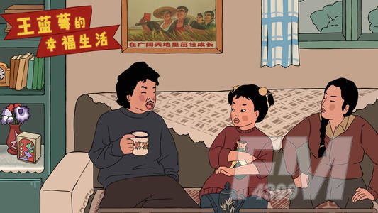 《王蓝莓的幸福生活》1-20怎么选