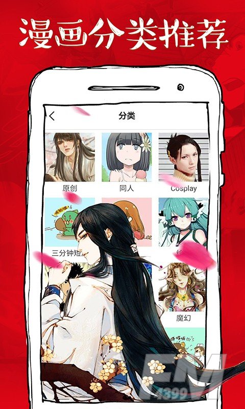 韩漫军团漫画
