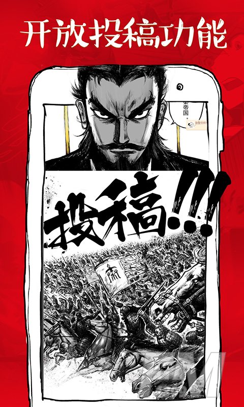 韩漫军团漫画