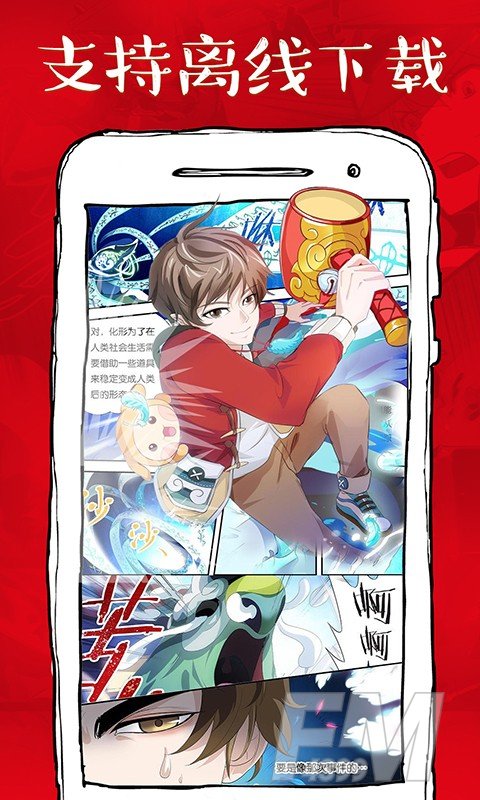 韩漫军团漫画