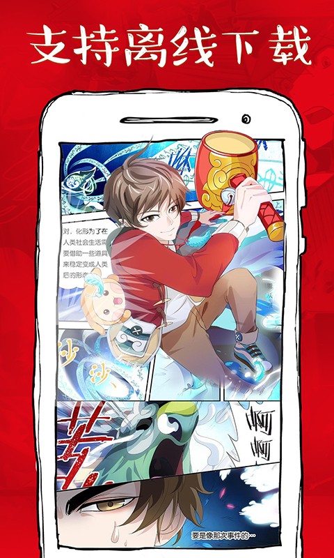 韩漫军团漫画