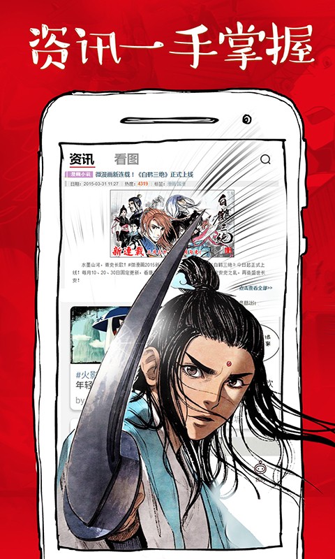 韩漫军团漫画