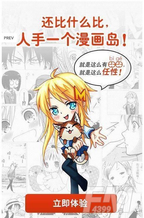 喵小兔漫画