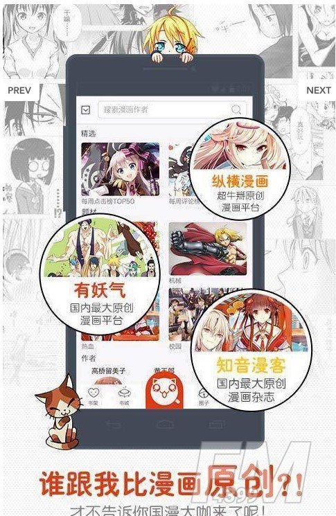喵小兔漫画