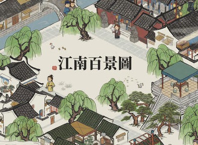 江南百景图精酿三白酒如何获取 藏匿的泻药位置在哪