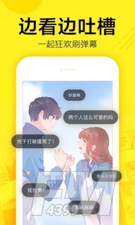 埃罗漫画