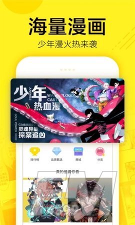 埃罗漫画