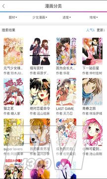 国宝漫画