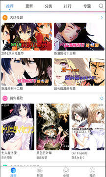 国宝漫画