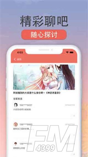 向日葵漫画