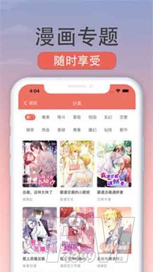 向日葵漫画