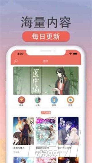 向日葵漫画