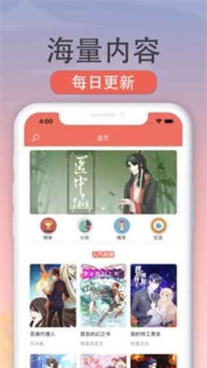 向日葵漫画截图