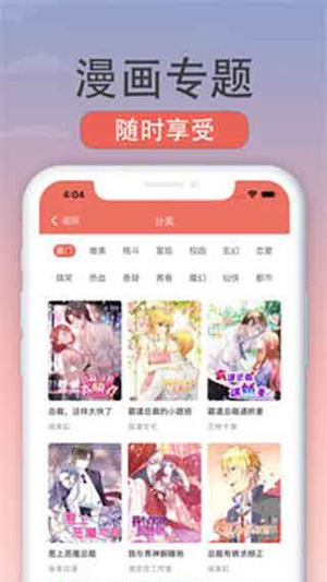 向日葵漫画截图