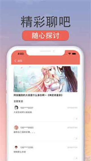 向日葵漫画截图