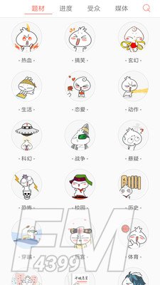 火橙漫画