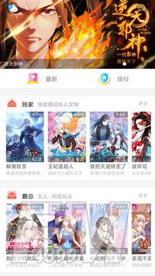 火橙漫画
