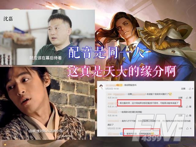 王者荣耀李逍遥配音是谁？曜李逍遥cv配音演员介绍[多图]图片2