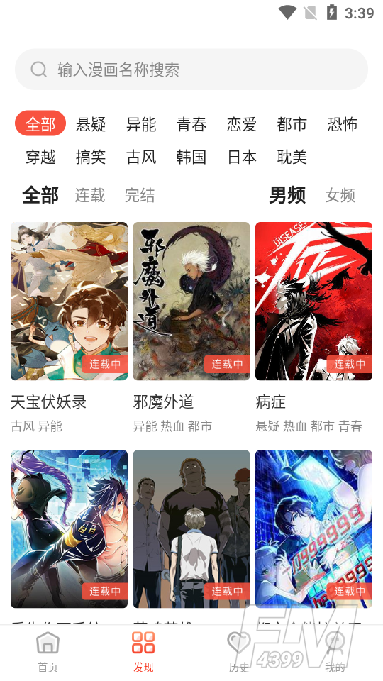 烟花漫画