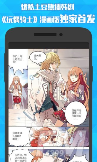 闪兔漫画