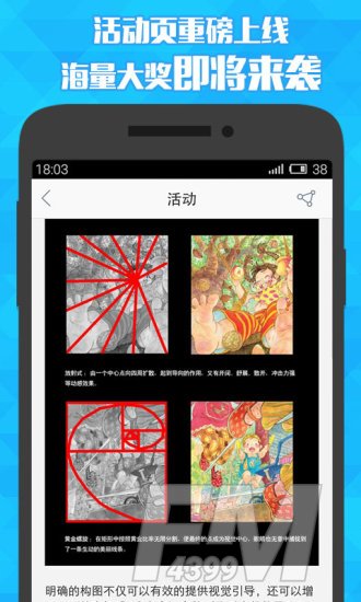 闪兔漫画