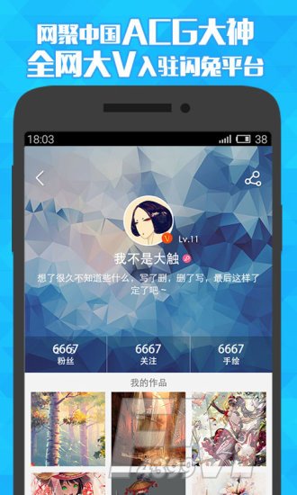 闪兔漫画