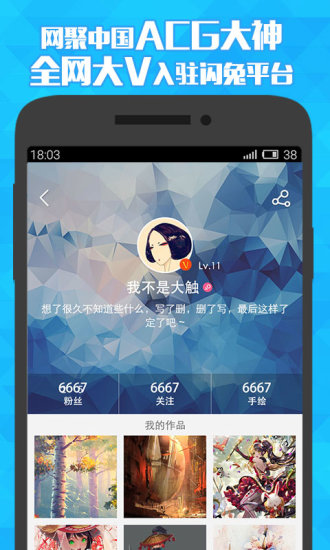 闪兔漫画