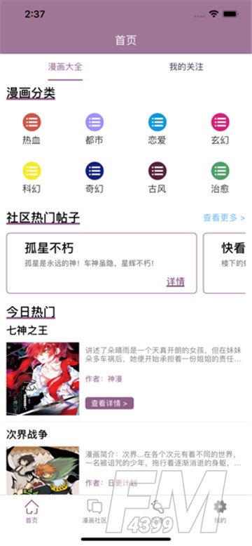 纤婷漫画通