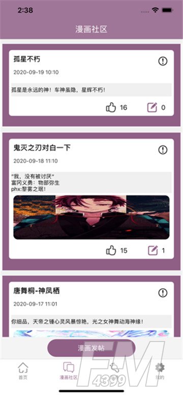 纤婷漫画通