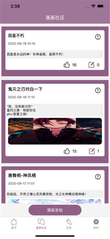 纤婷漫画通