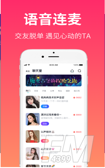 Cos派对