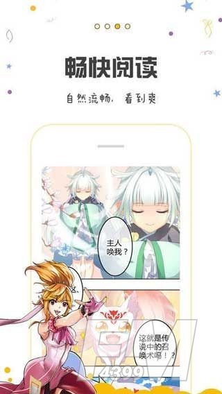 妖气漫画