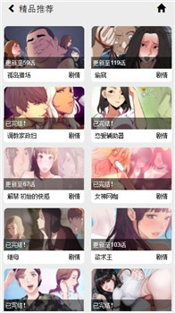 妖气漫画