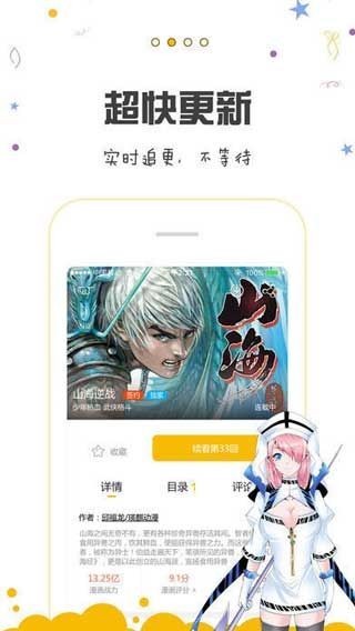 妖气漫画